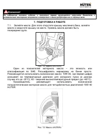Страница 13