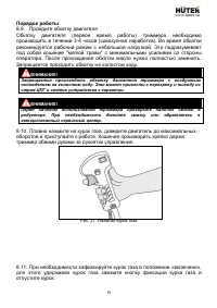 Страница 19