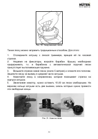 Страница 21