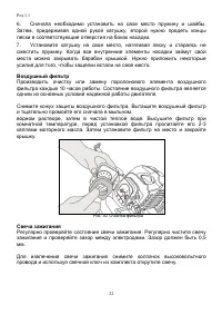 Страница 22