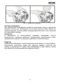Страница 23
