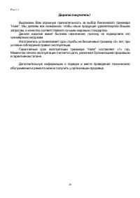 Страница 26