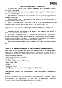 Страница 27