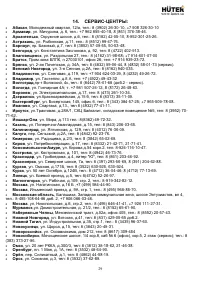 Страница 29