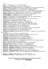 Страница 30