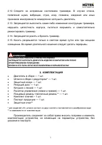 Страница 7