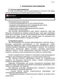 Страница 13