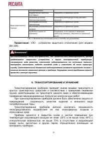 Страница 16