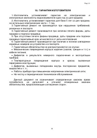 Страница 17