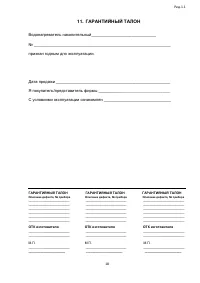 Страница 19