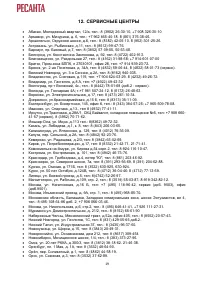 Страница 20