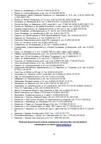 Страница 21