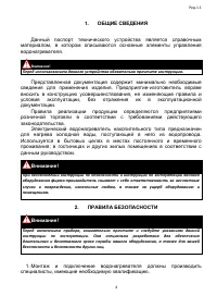 Страница 5