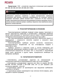 Страница 18