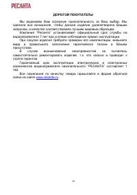 Страница 20