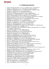 Страница 22