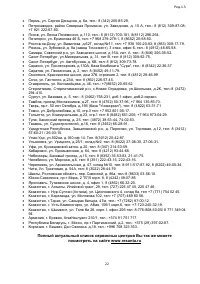 Страница 23