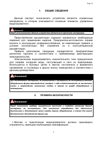 Страница 5