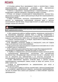 Страница 6