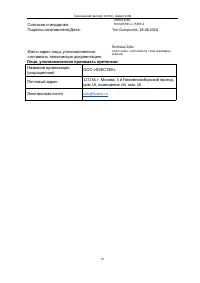 Страница 27
