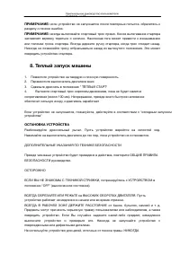 Страница 29