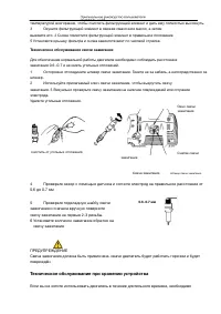 Страница 38
