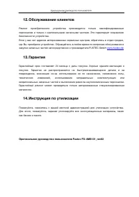 Страница 43