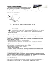 Страница 25