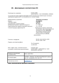 Страница 29