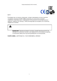 Страница 3