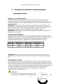 Страница 28