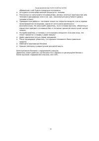 Страница 29