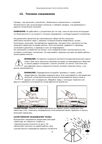 Страница 30