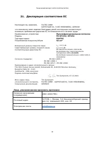Страница 38