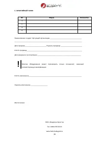 Страница 20