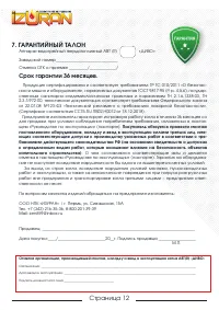 Страница 13