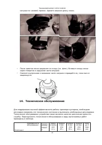 Страница 22