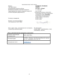 Страница 28