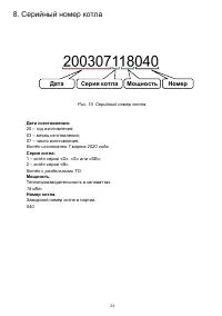 Страница 23