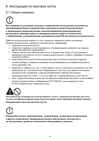 Страница 24