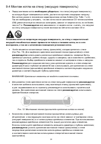 Страница 29