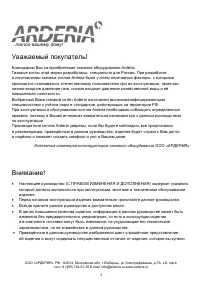 Страница 3