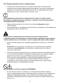 Страница 31