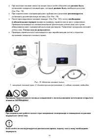 Страница 34