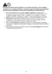 Страница 36