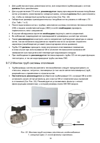 Страница 38
