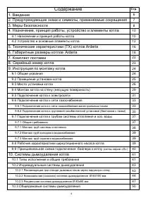 Страница 4