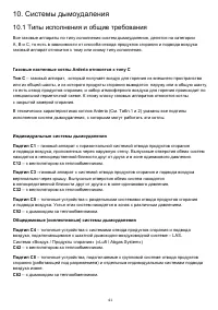 Страница 41