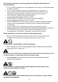 Страница 42
