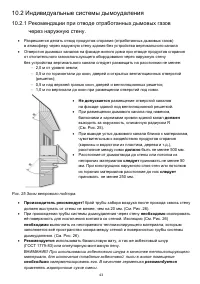 Страница 43